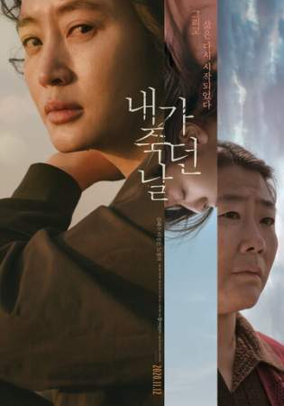 День, когда я умерла онлайн